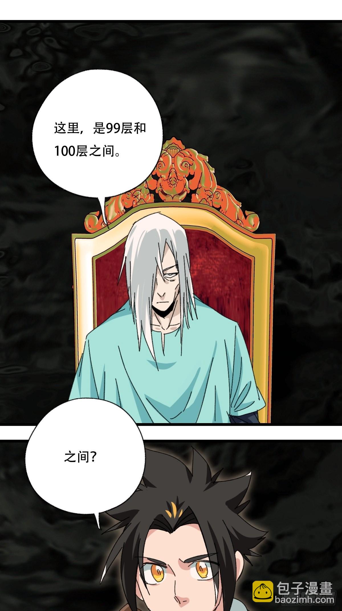 100，顶层（四）-第402话