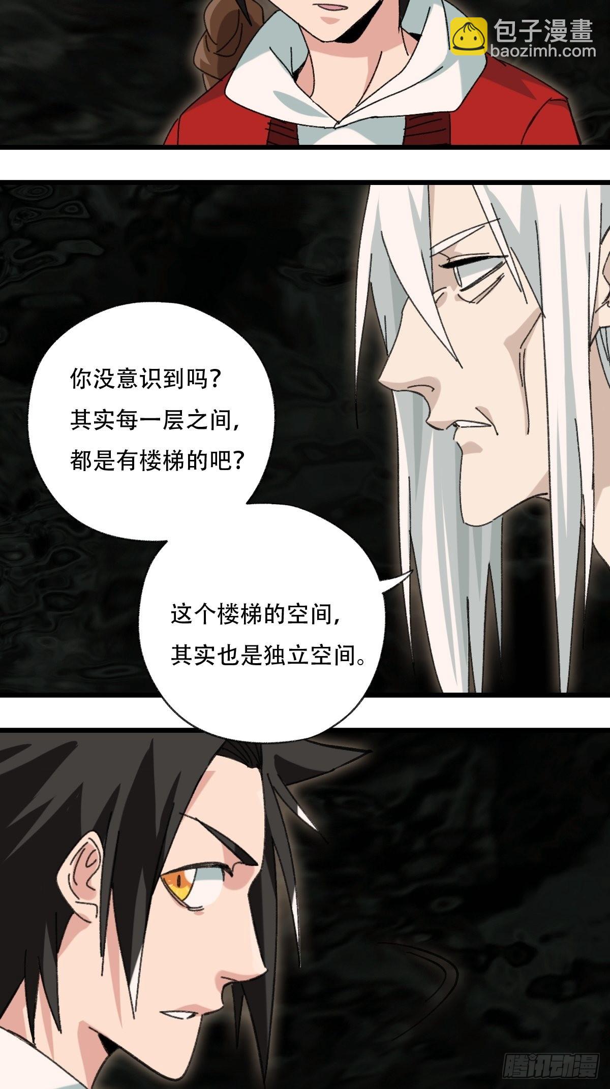 100，顶层（四）-第402话