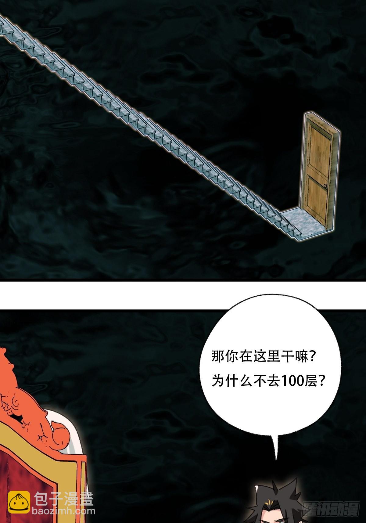 100，顶层（四）-第402话