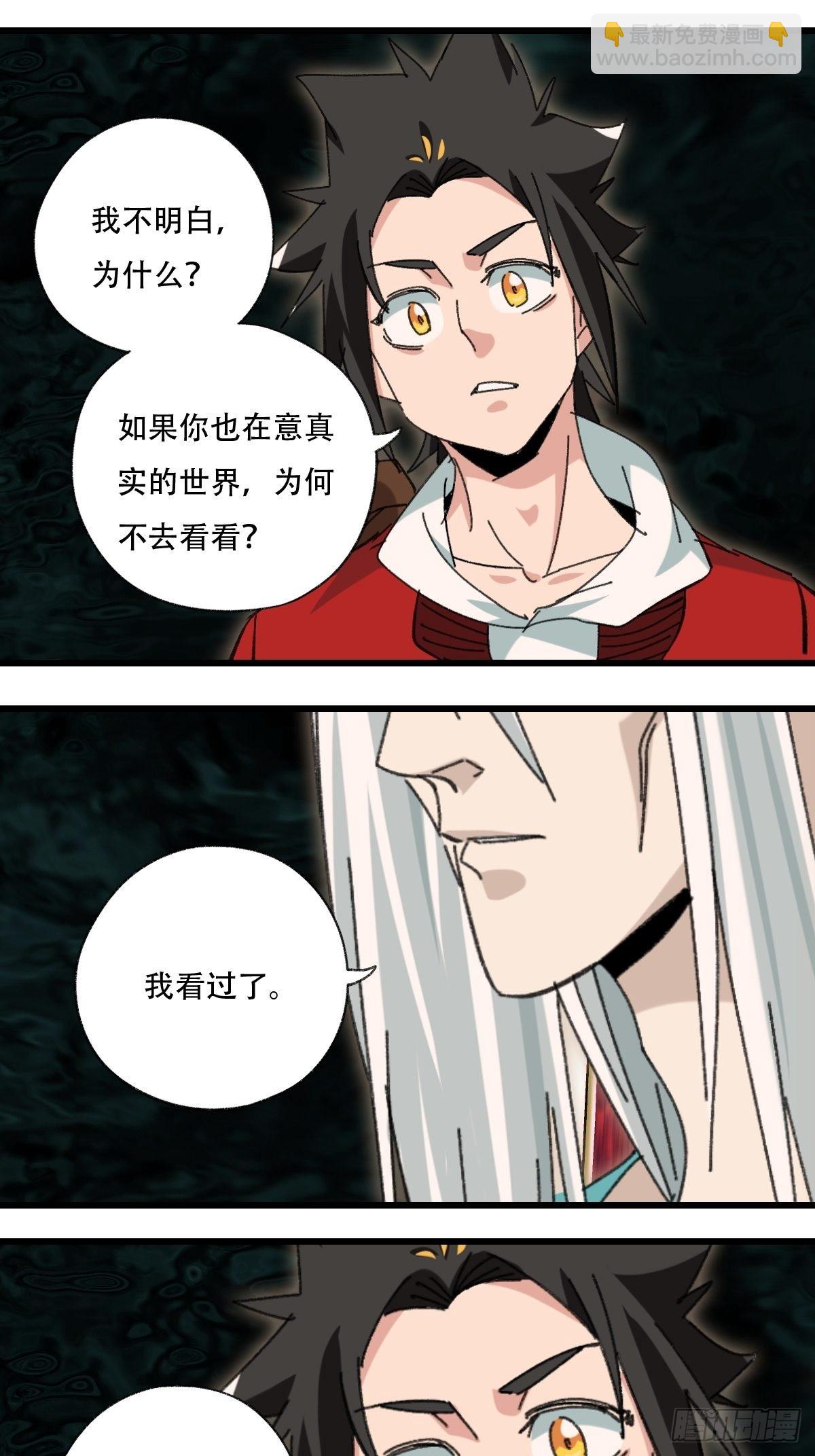 100，顶层（四）-第402话