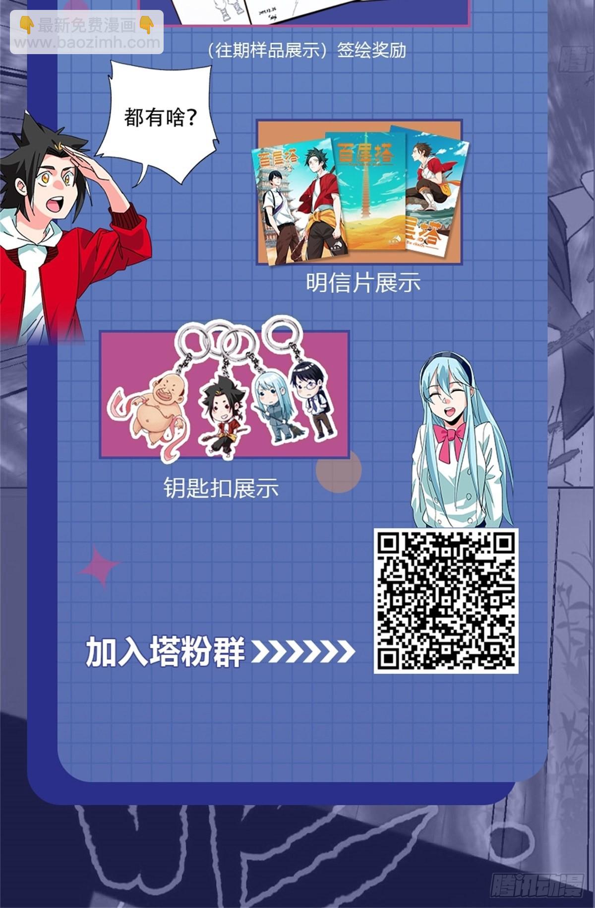 100，顶层（四）-第402话