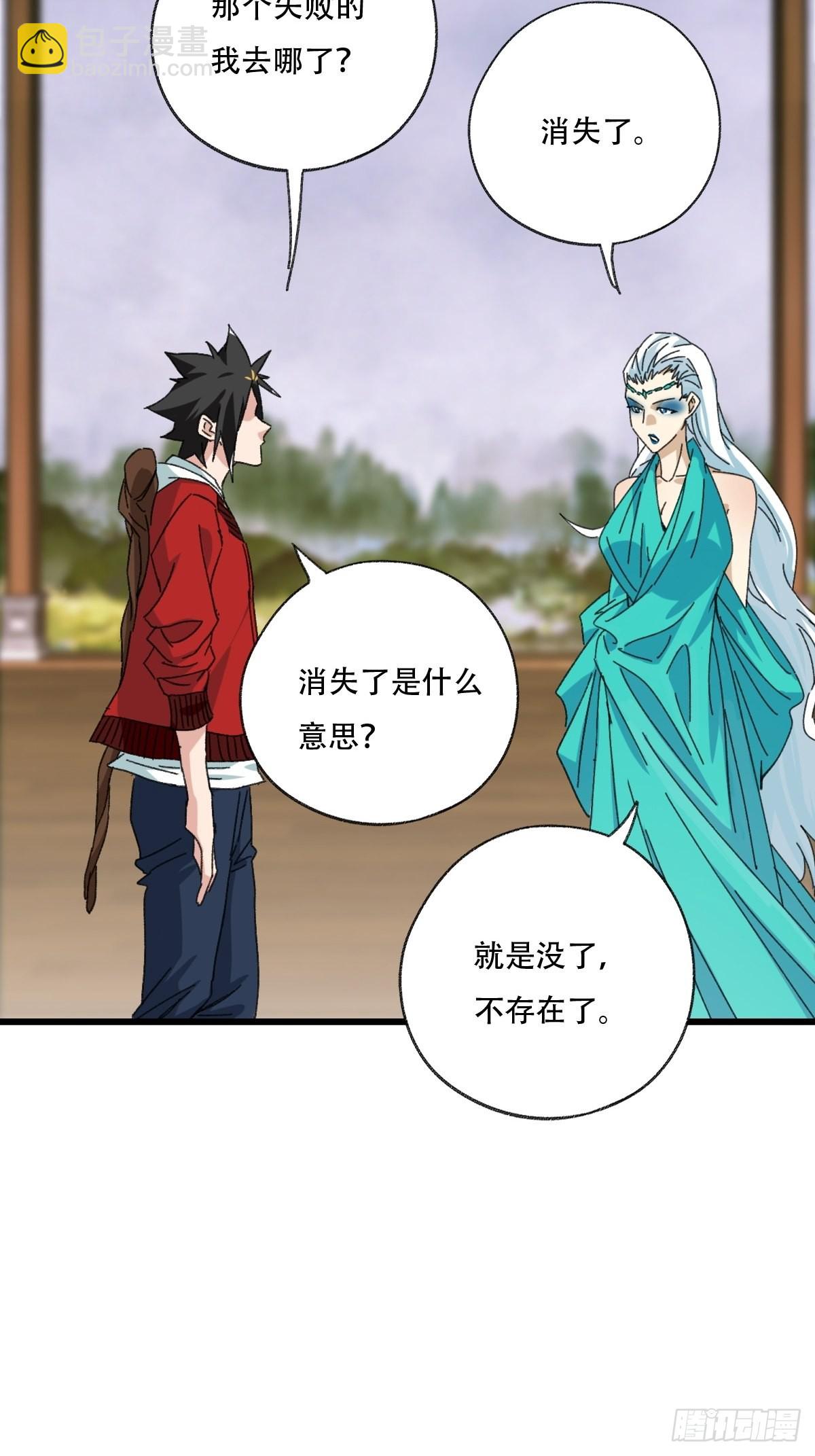 100，顶层（六）-第404话