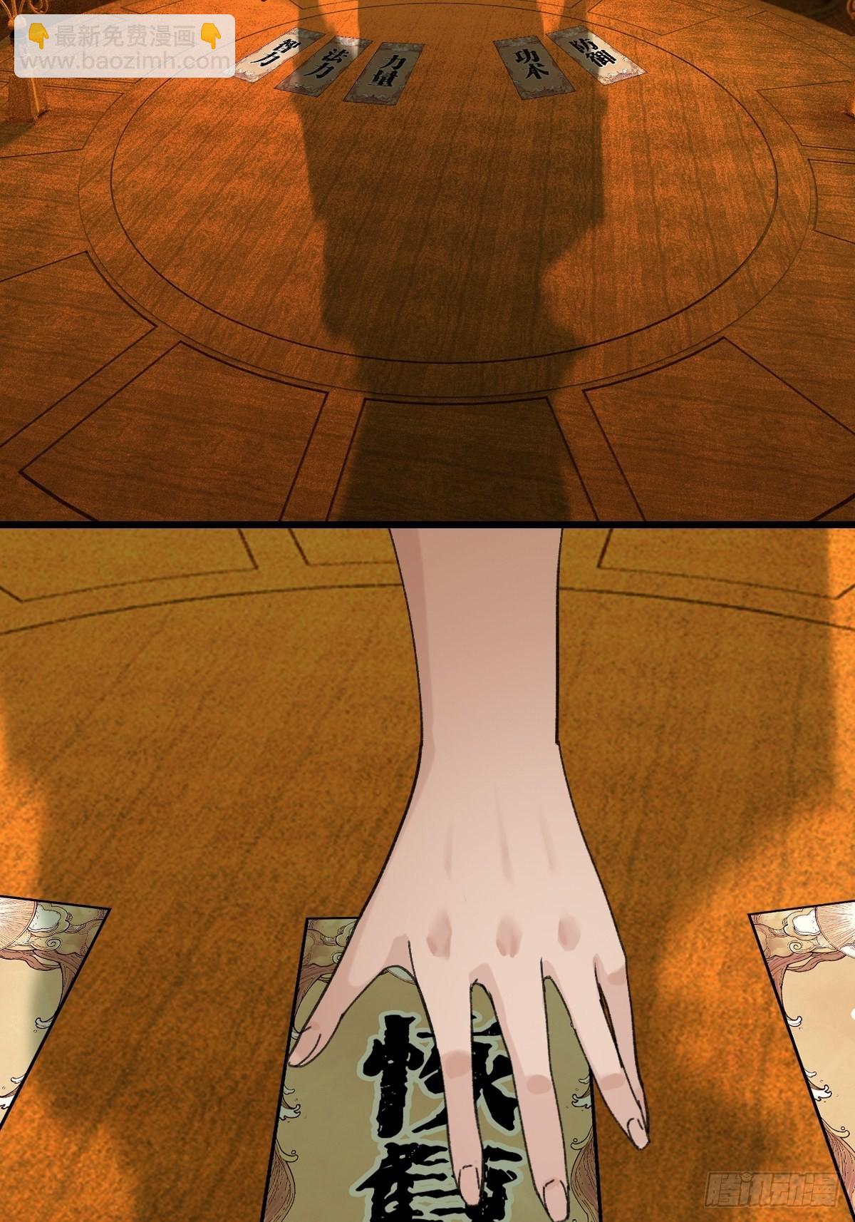 100，顶层（六）-第404话