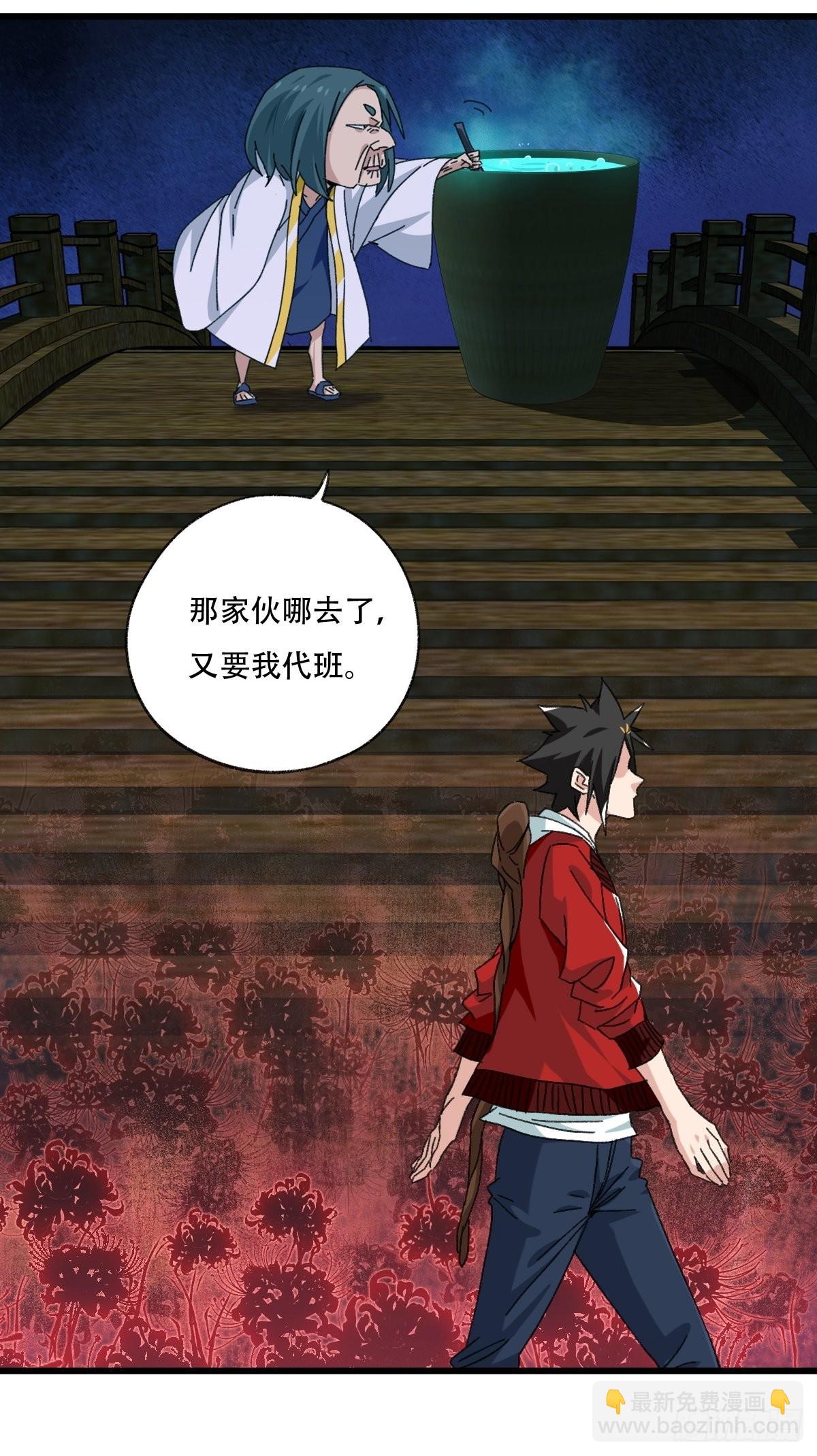 100，顶层（六）-第404话