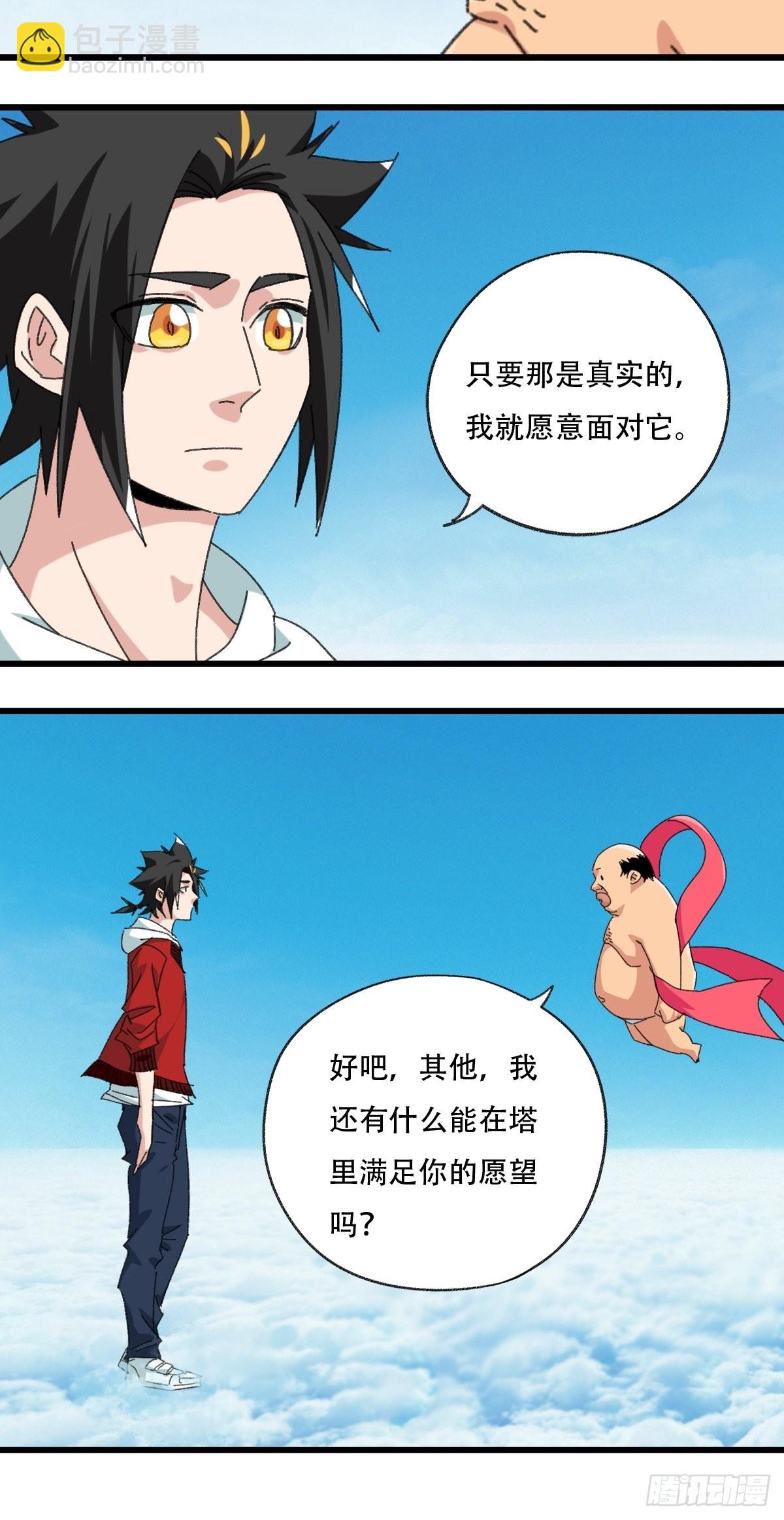 100，顶层（六）-第404话