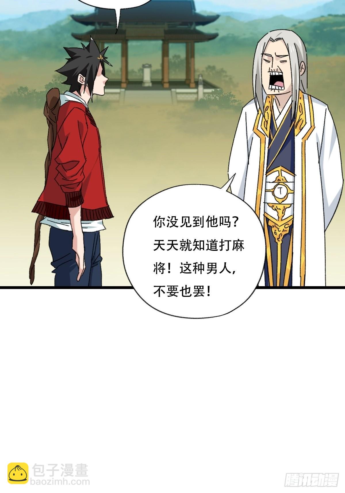 100，顶层（六）-第404话