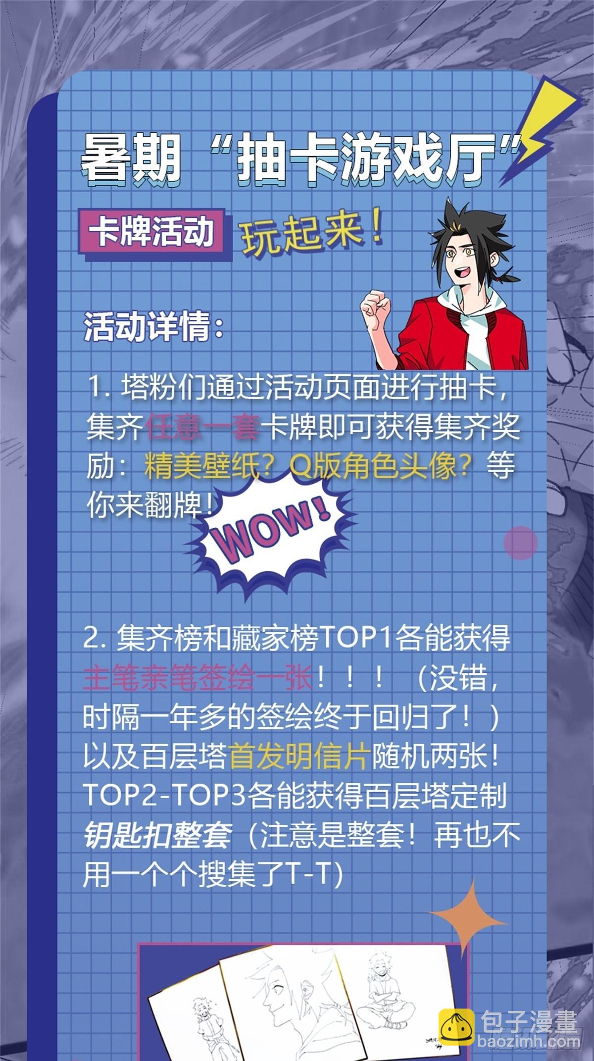 100，顶层（六）-第404话