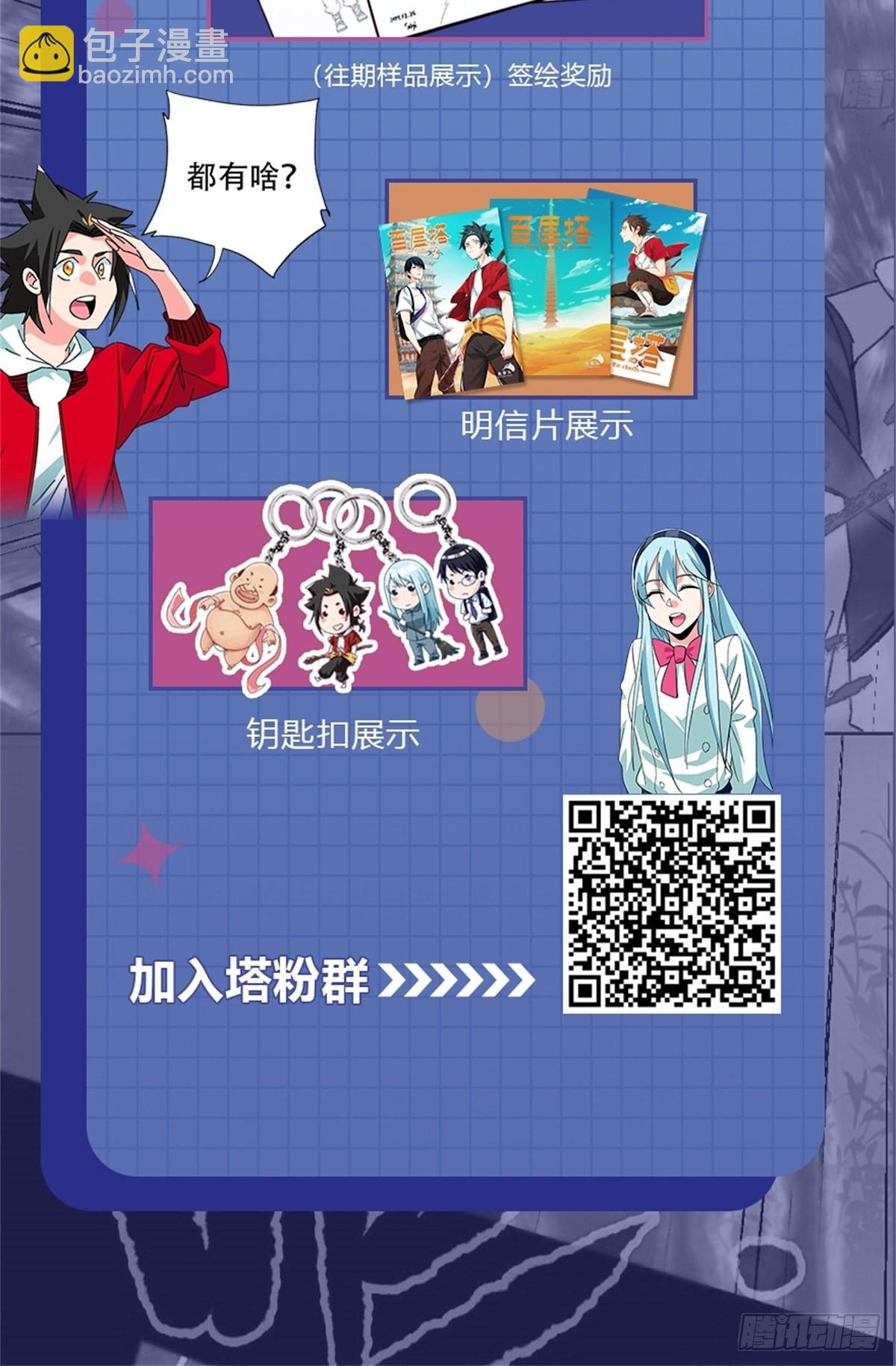 100，顶层（六）-第404话