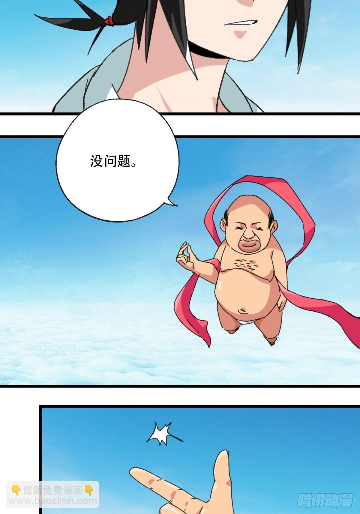 100，顶层（六）-第404话