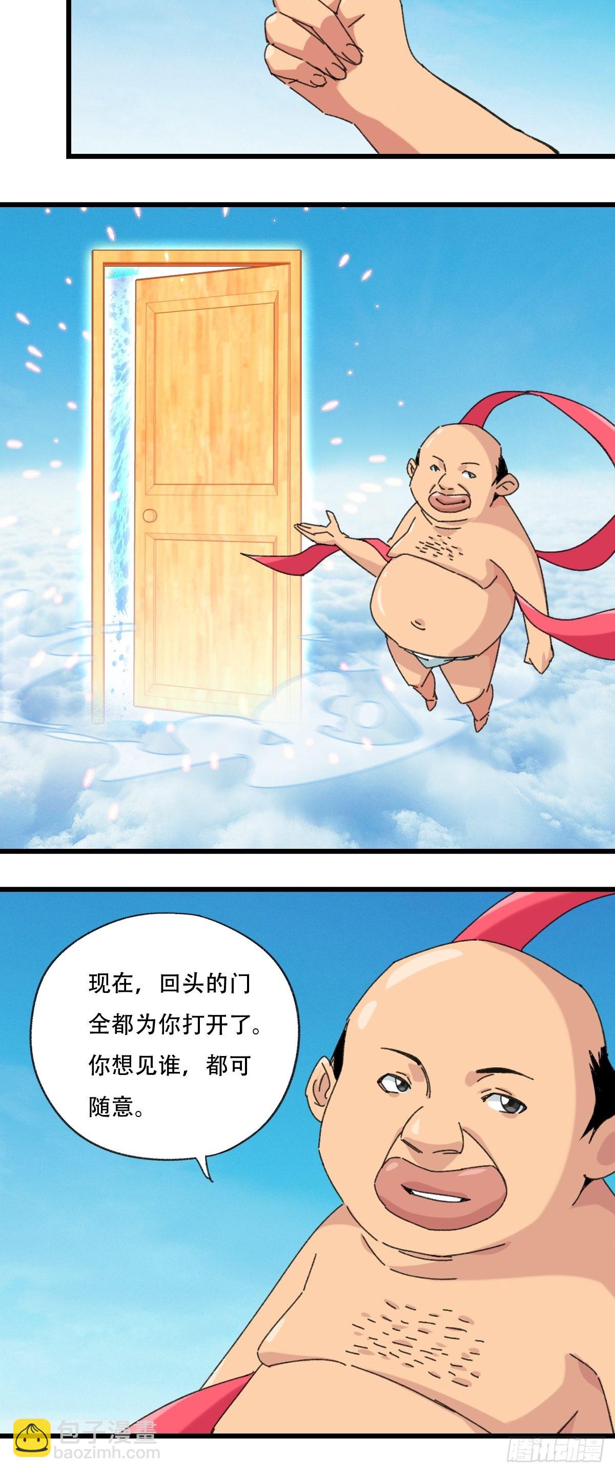 100，顶层（六）-第404话