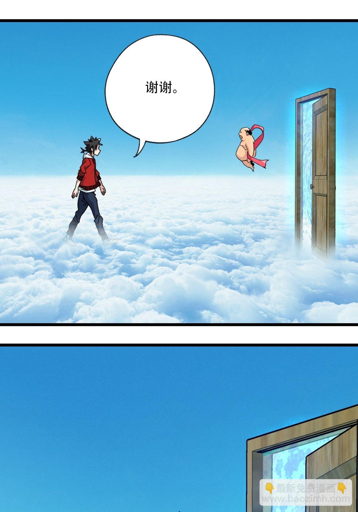 100，顶层（六）-第404话