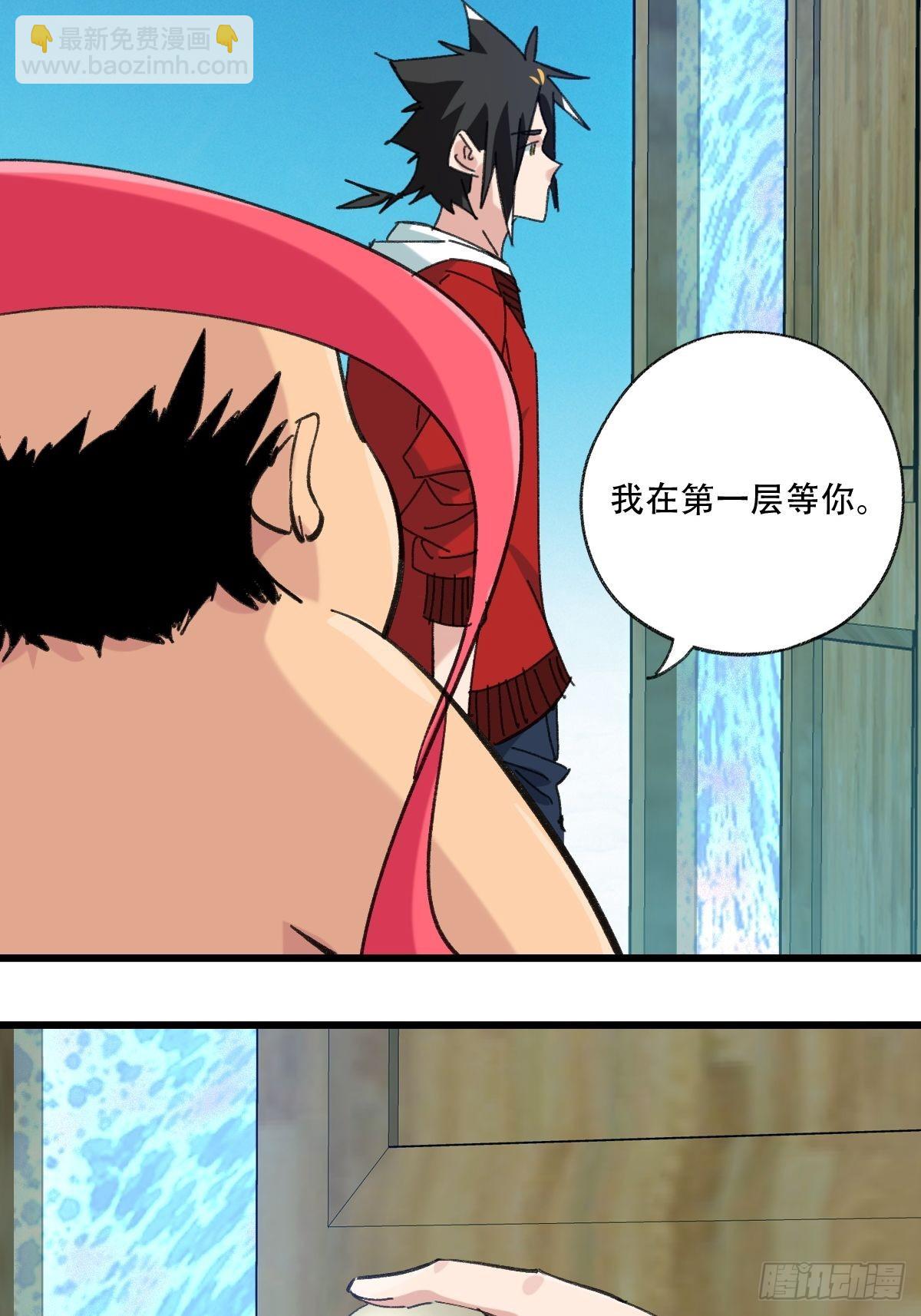 100，顶层（六）-第404话