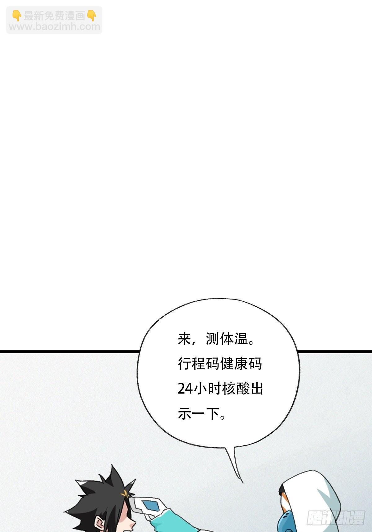 100，顶层（八）(1/2)-第406话