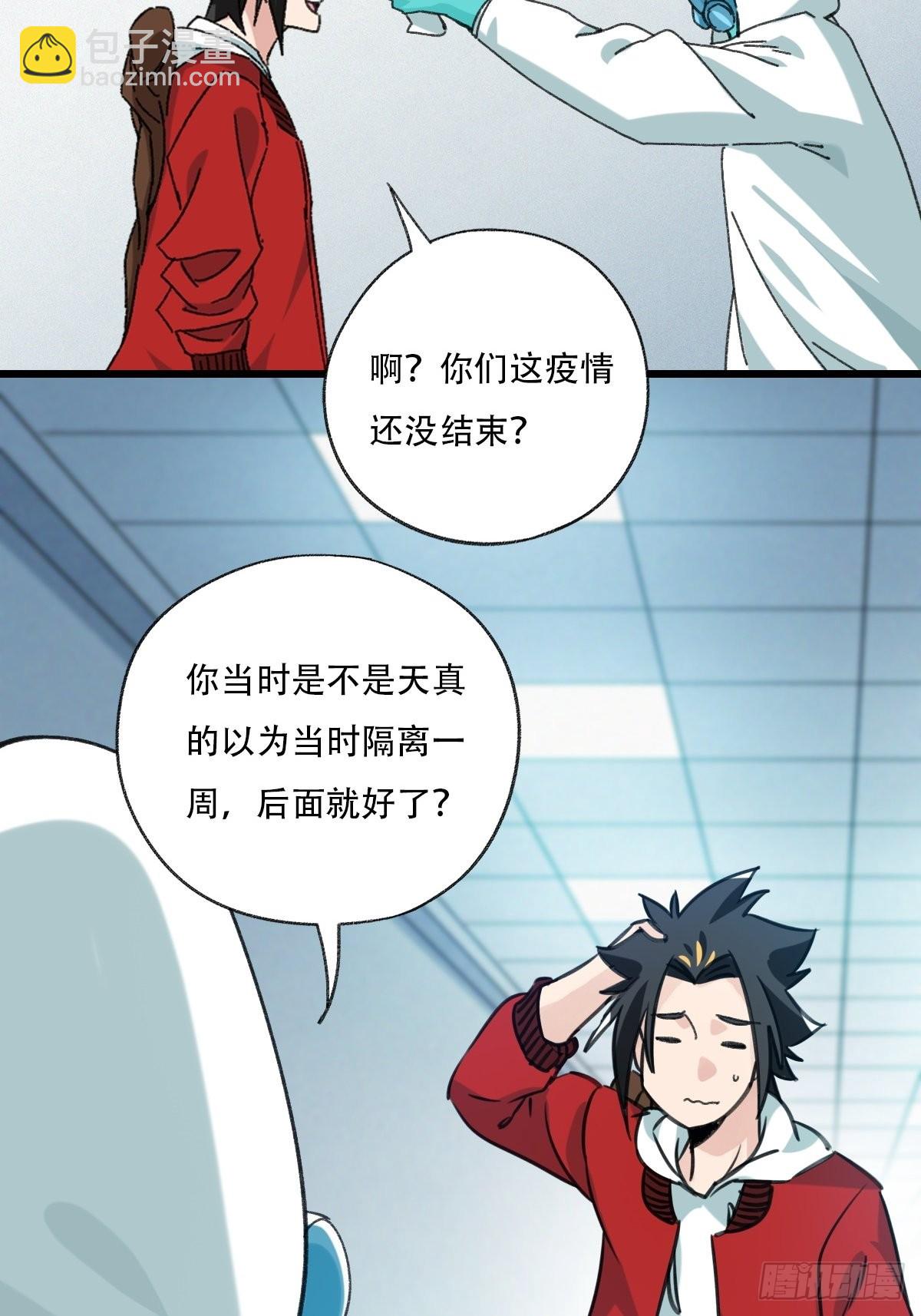 100，顶层（八）(1/2)-第406话