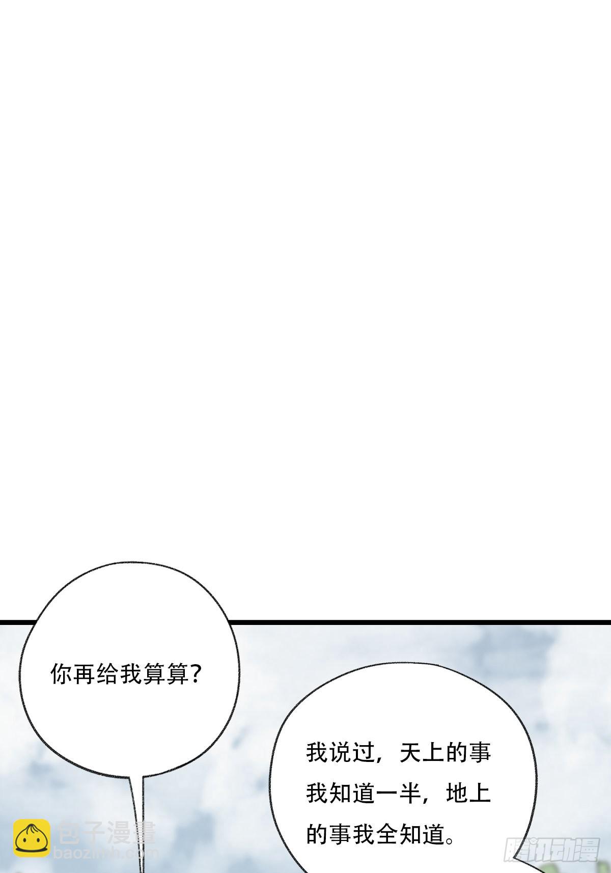 100，顶层（八）(1/2)-第406话