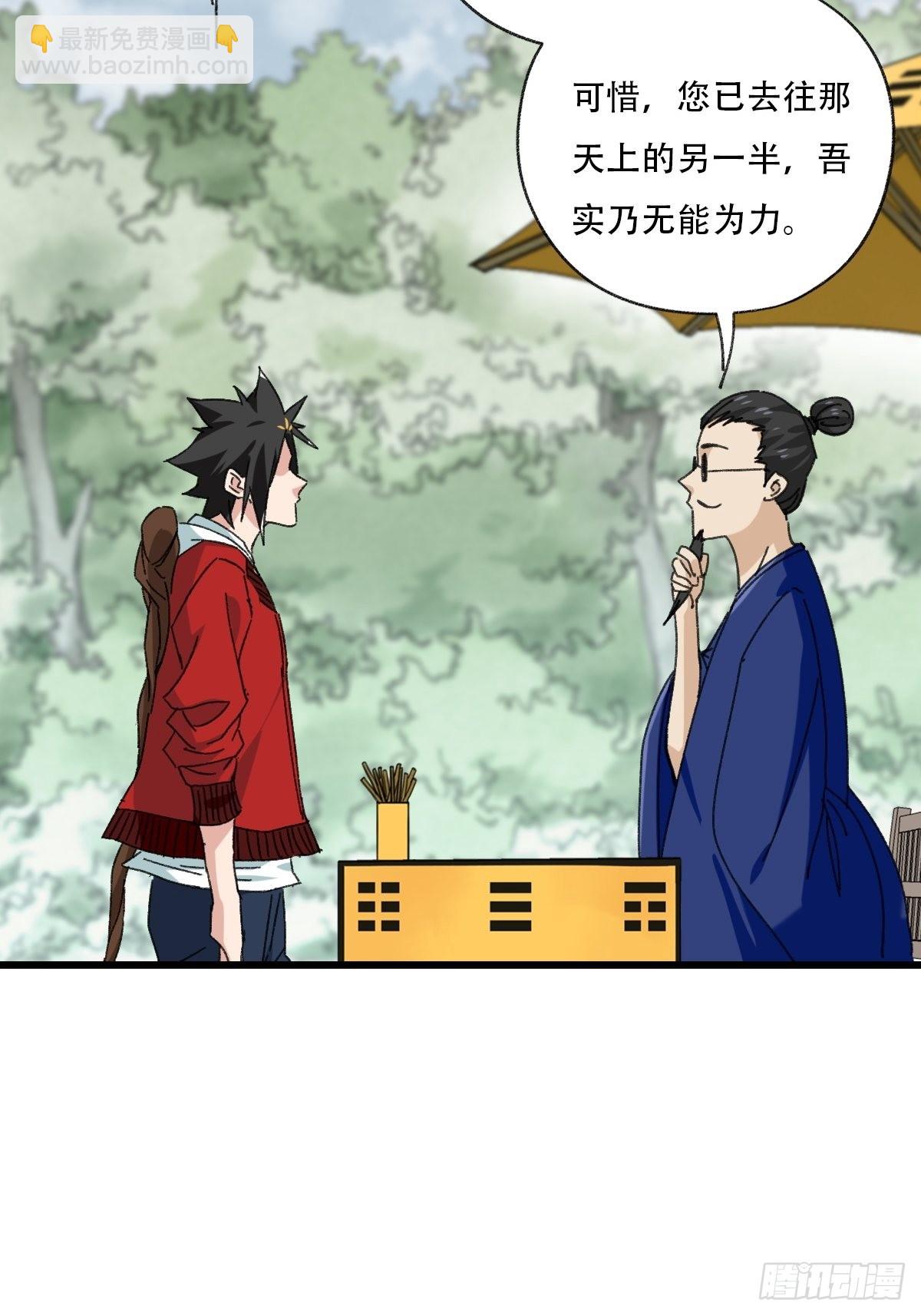 100，顶层（八）(1/2)-第406话