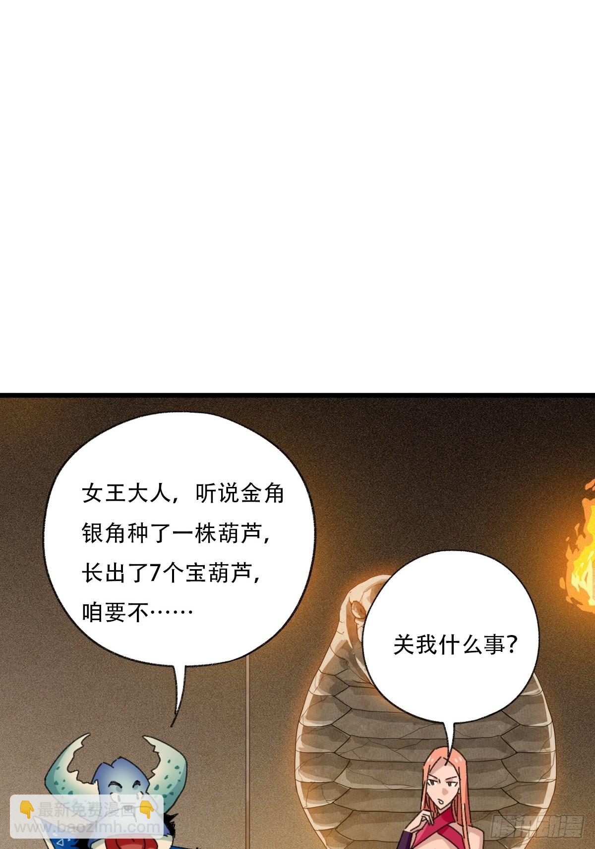 100，顶层（八）(1/2)-第406话