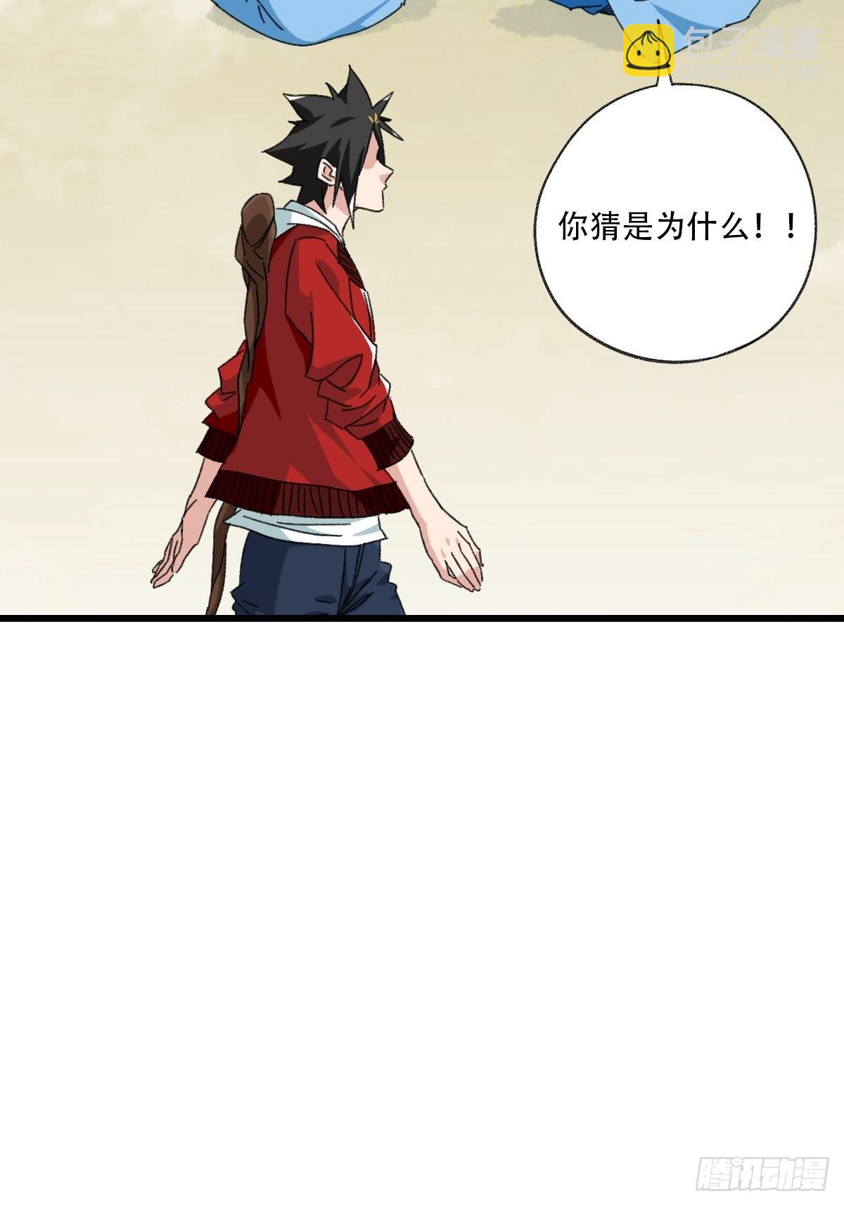 100，顶层（八）(1/2)-第406话