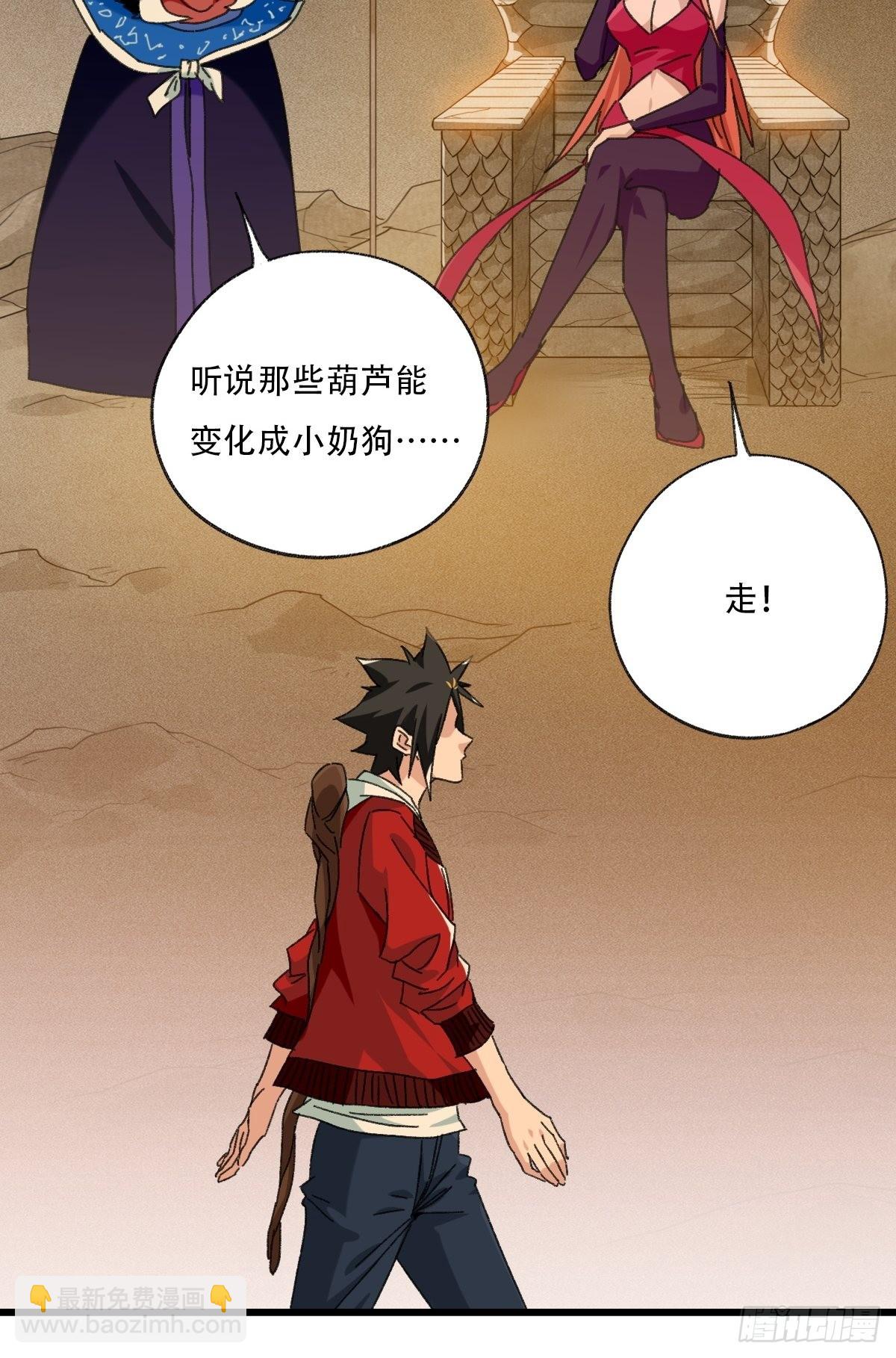 100，顶层（八）(1/2)-第406话