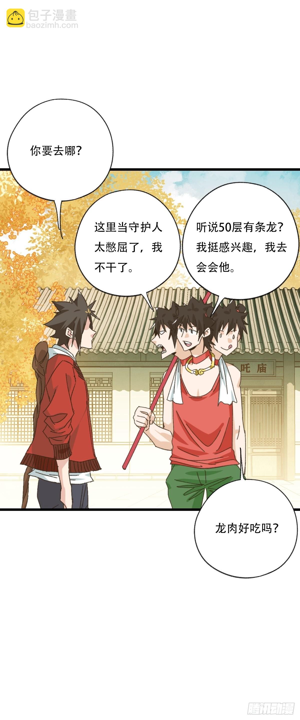 100，顶层（八）(1/2)-第406话