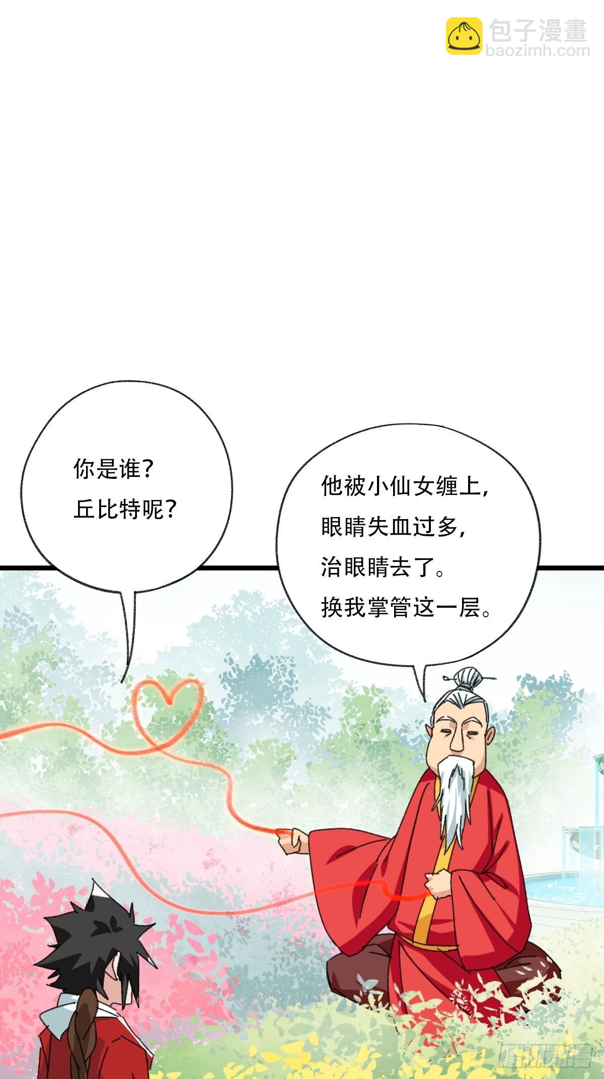 100，顶层（八）(1/2)-第406话