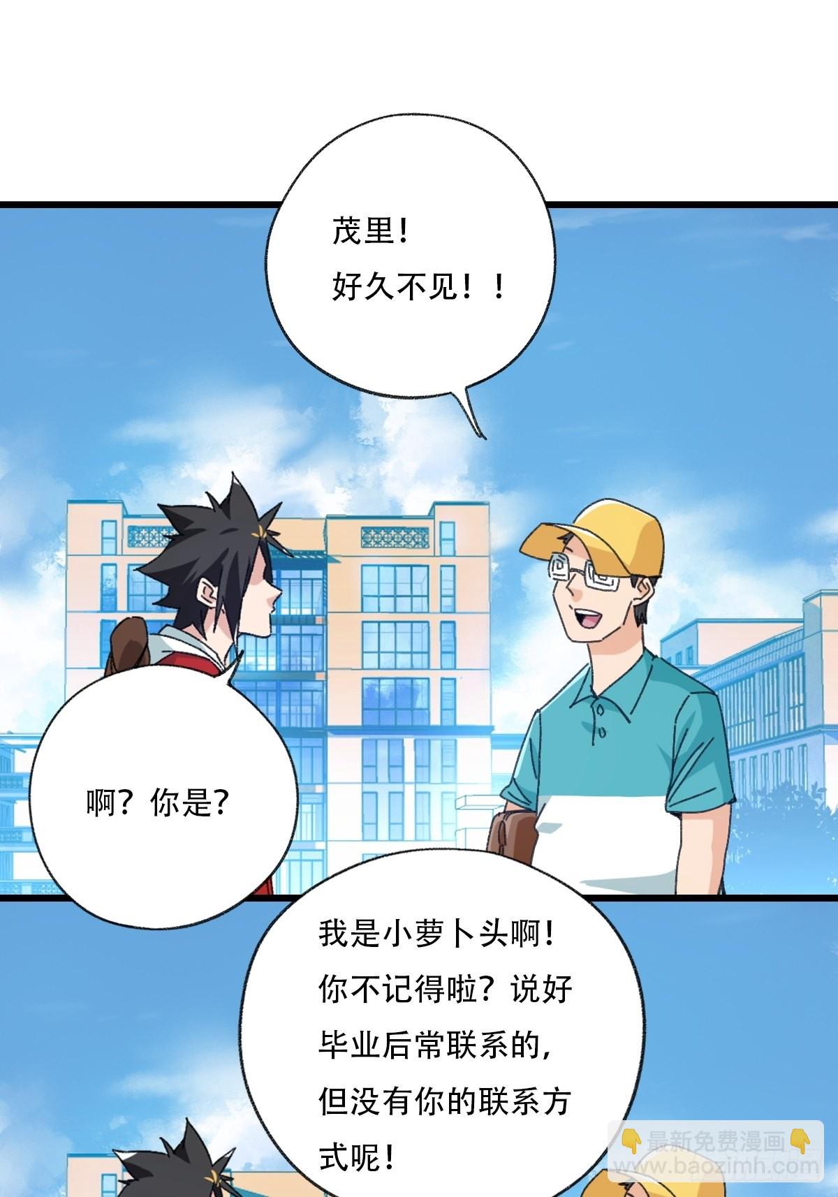 100，顶层（八）(1/2)-第406话