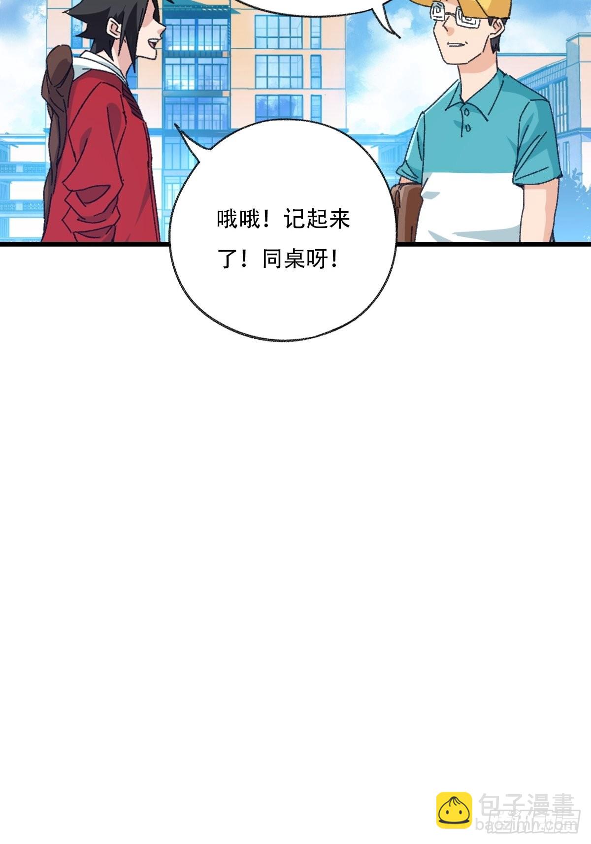 100，顶层（八）(1/2)-第406话