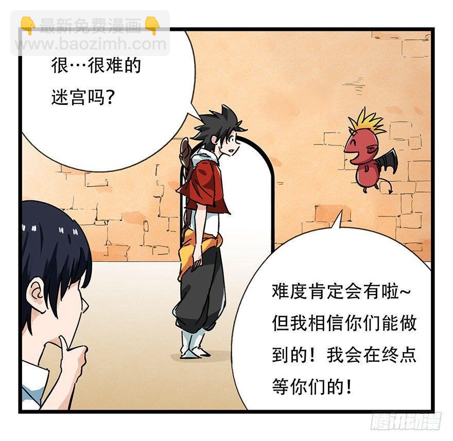 第十四层（上）-第42话