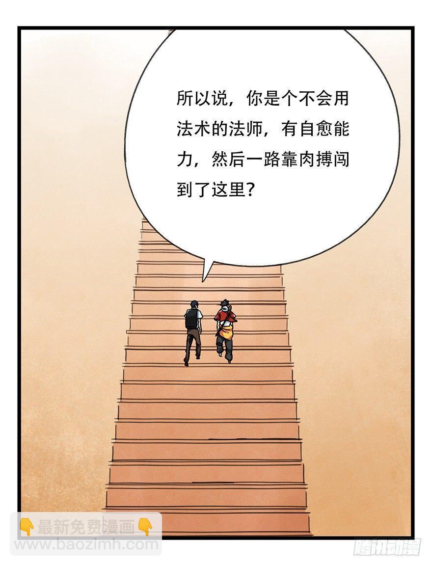第十四层（上）-第42话