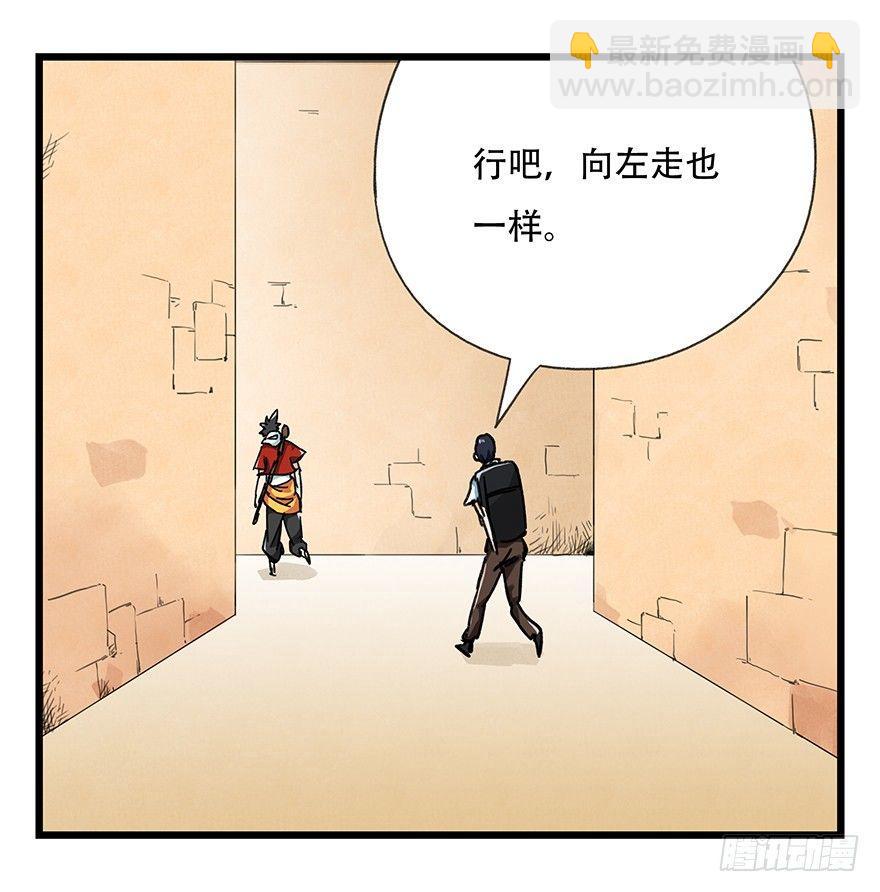 第十四层（上）-第42话