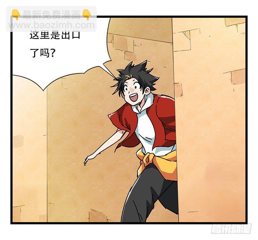 第十四层（上）-第42话