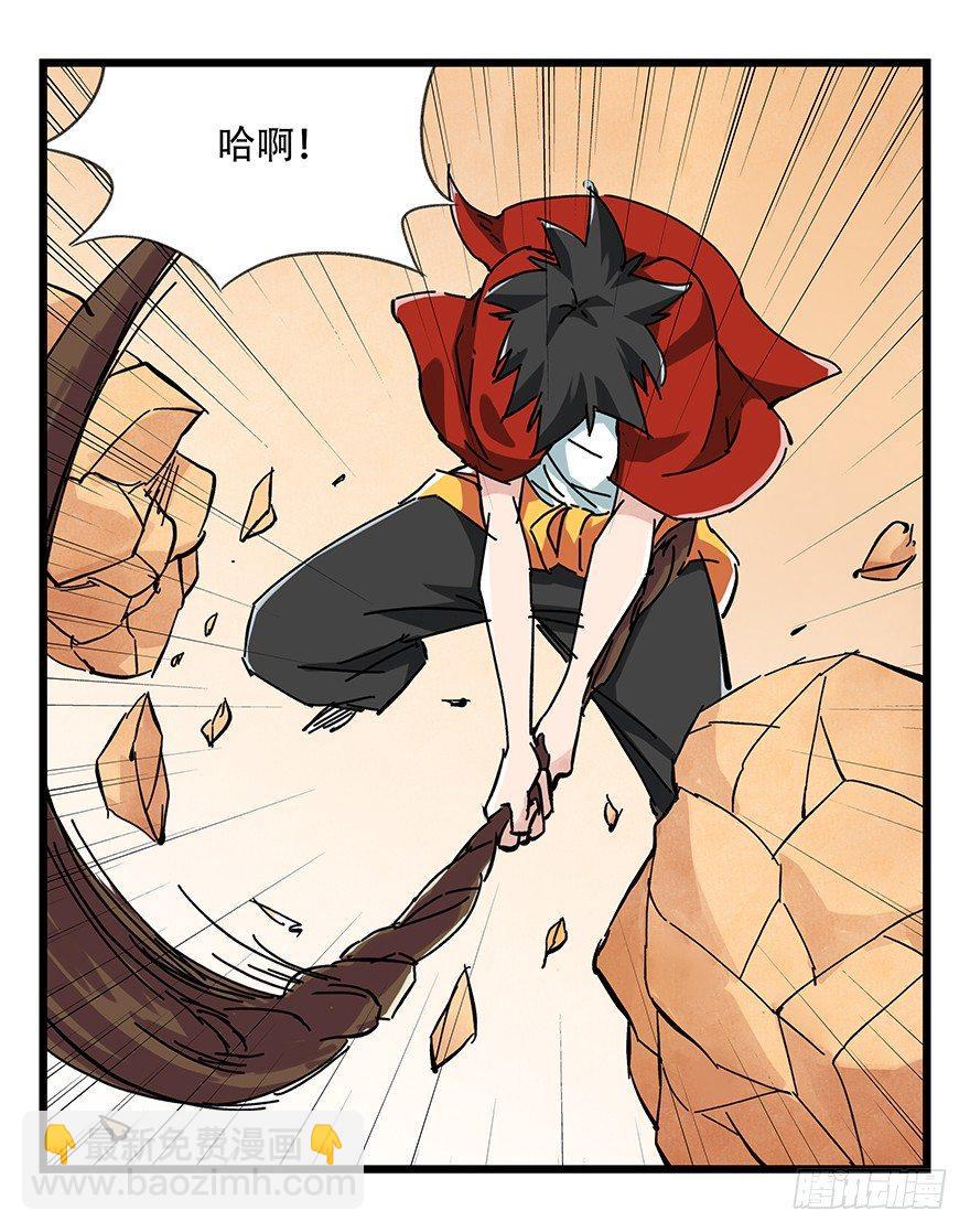 第十四层（中下）-第44话