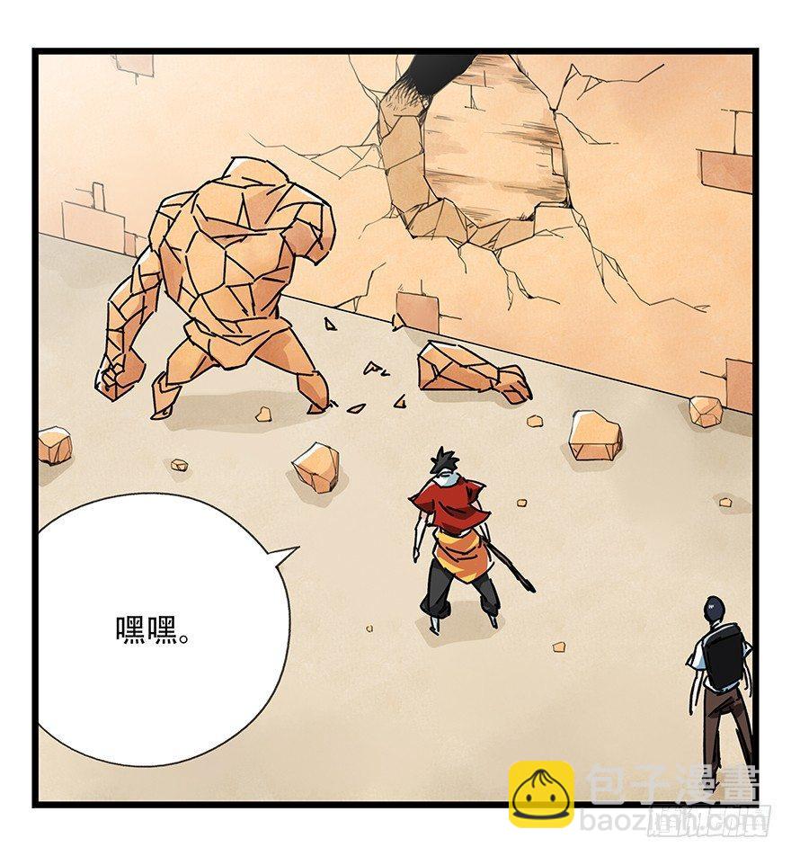 第十四层（中下）-第44话