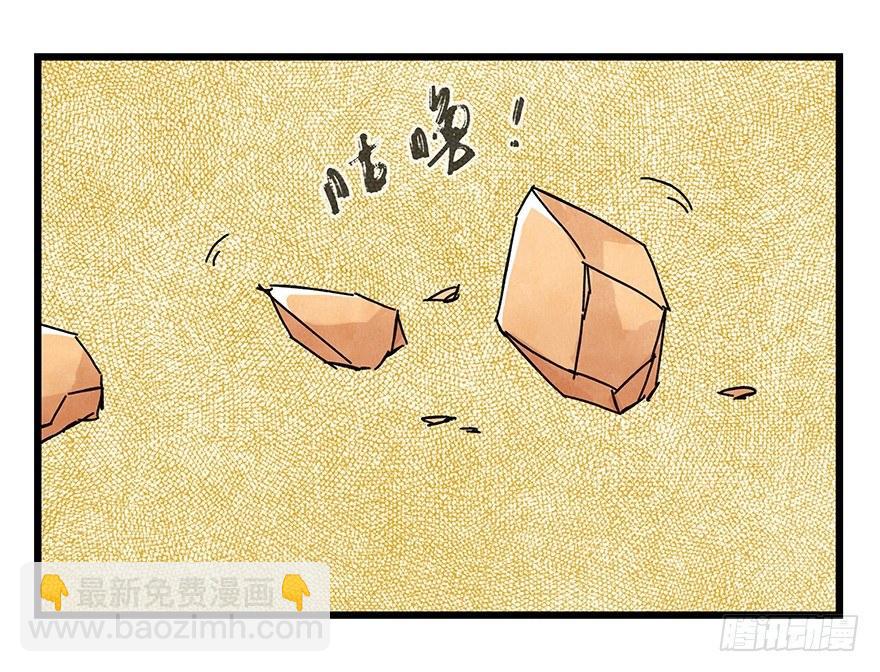 第十四层（中下）-第44话