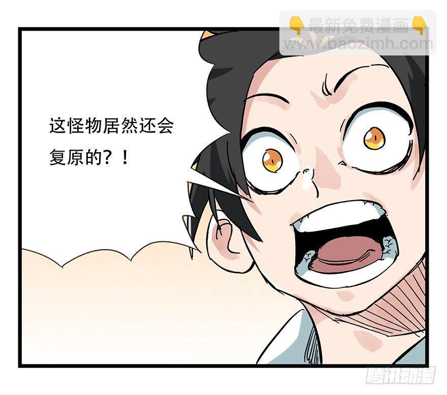 第十四层（中下）-第44话