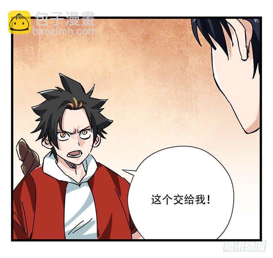 第十四层（中下）-第44话