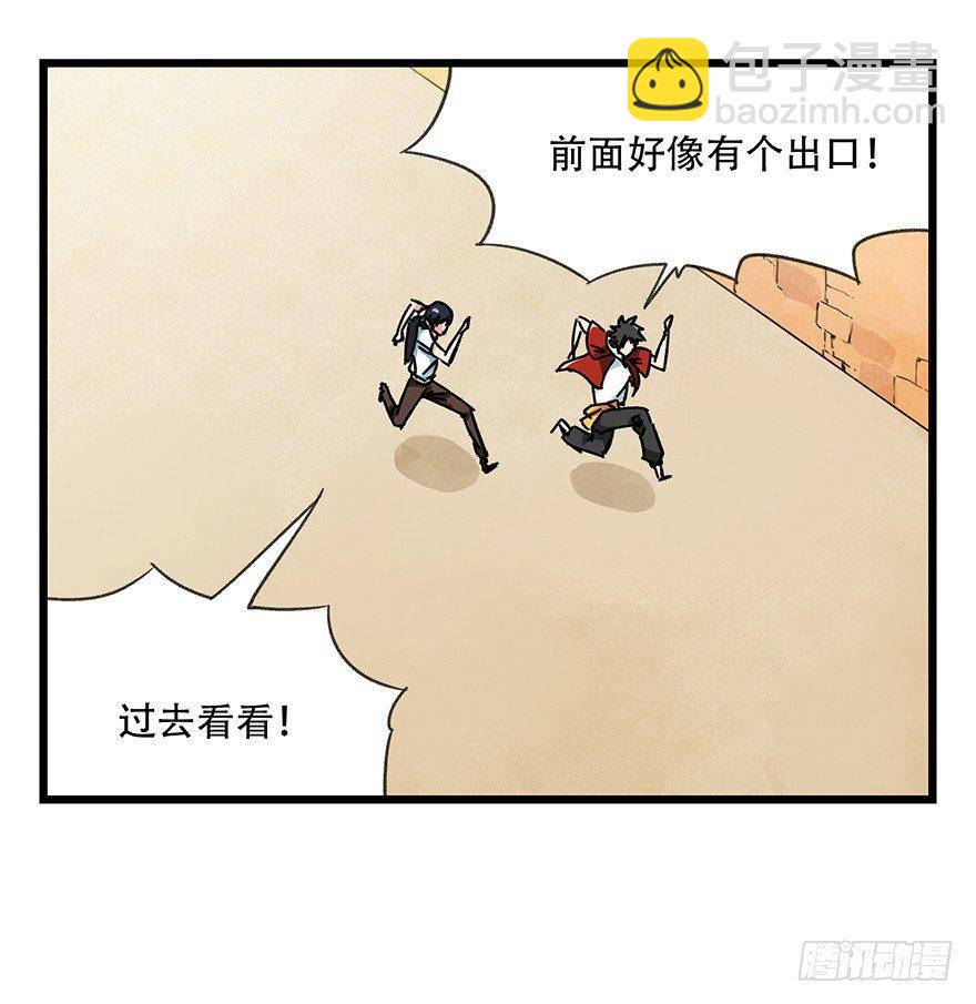 第十四层（中下）-第44话