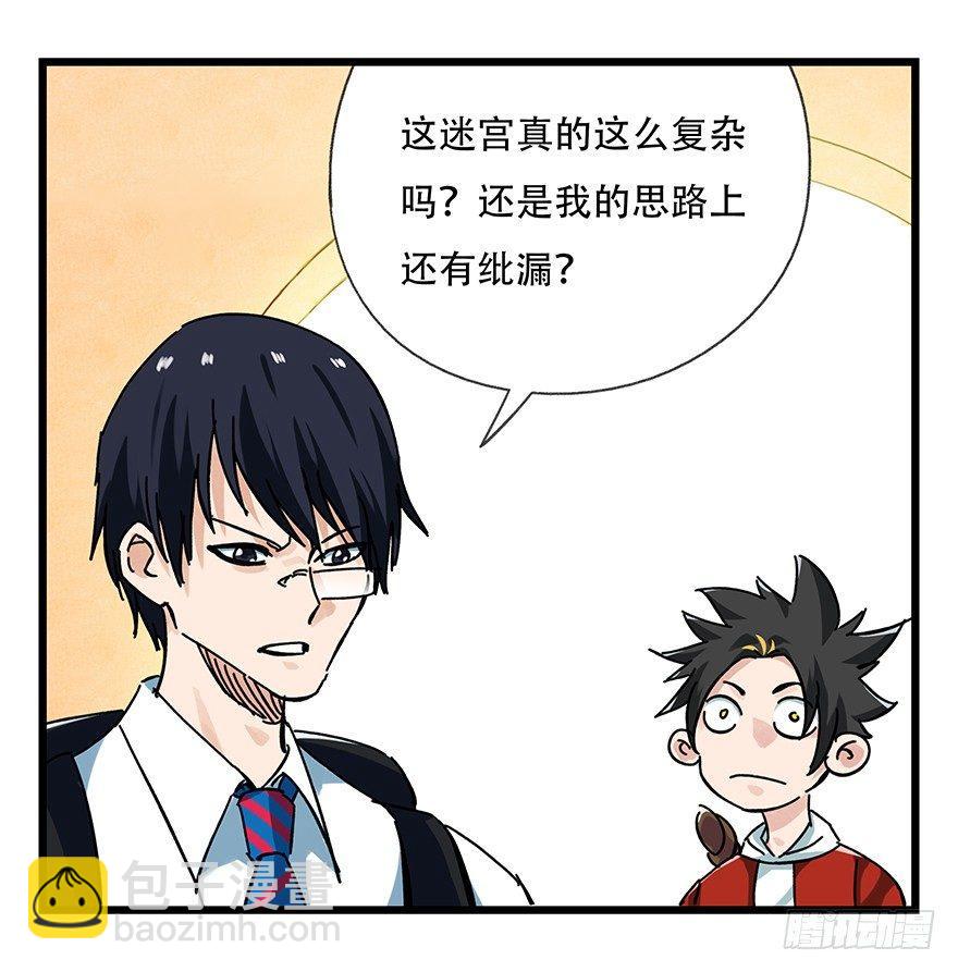 第十四层（中下）-第44话
