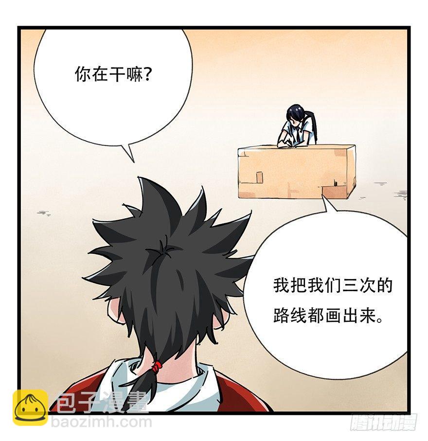 第十四层（中下）-第44话