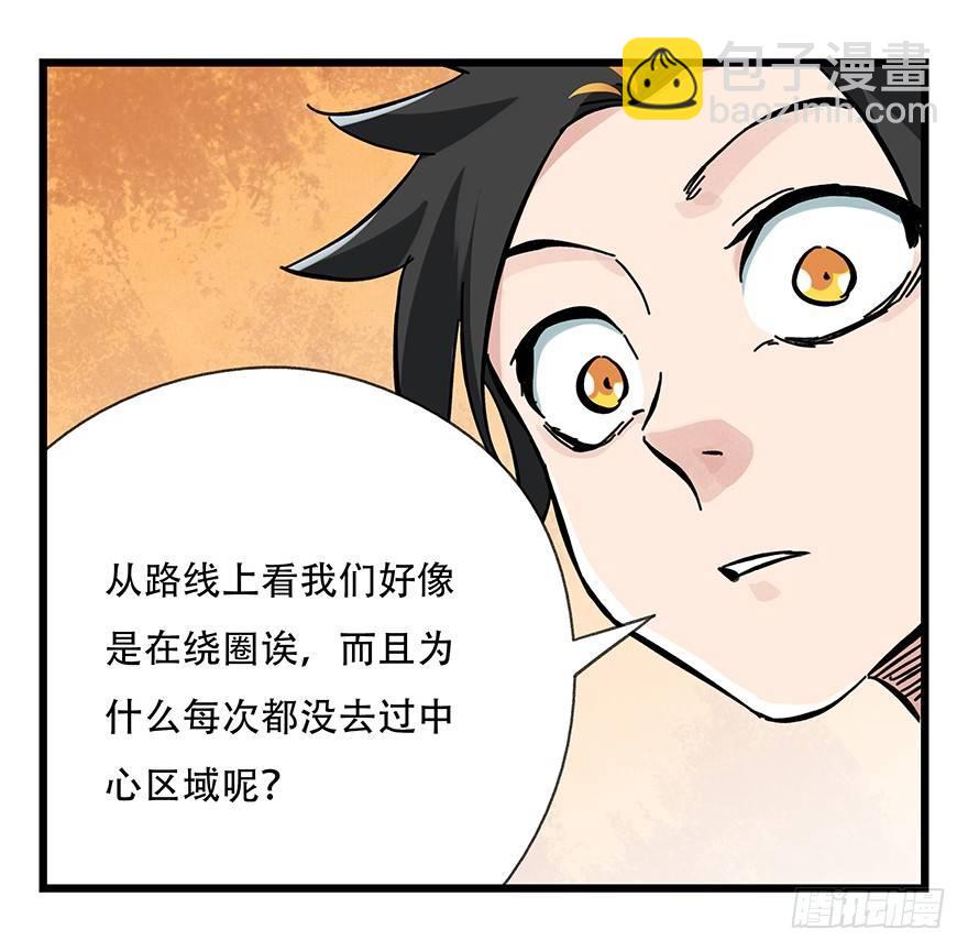 第十四层（中下）-第44话