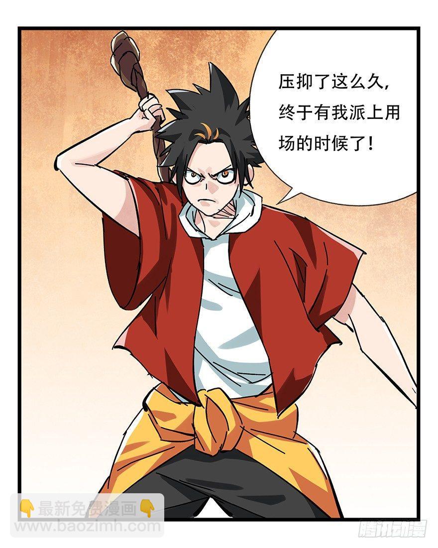 第十四层（中下）-第44话