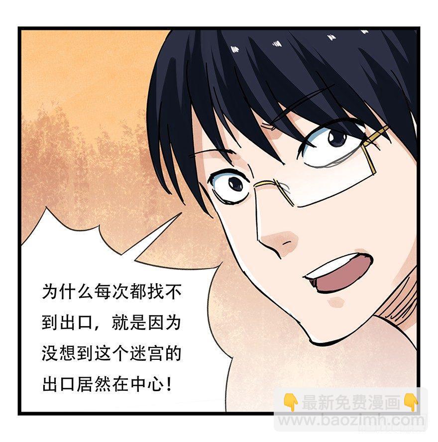 第十四层（中下）-第44话