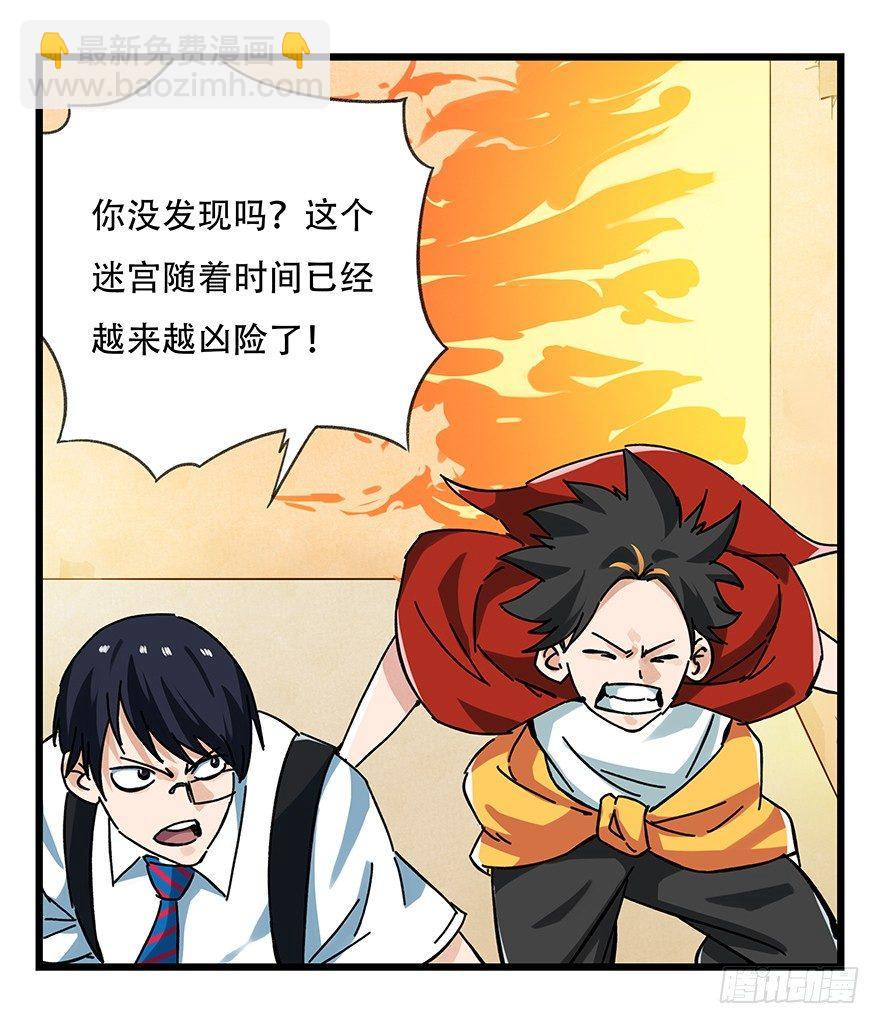 第十四层（中下）-第44话