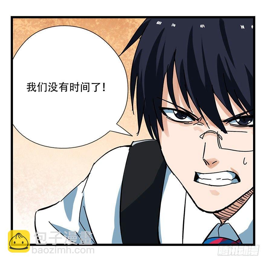第十四层（中下）-第44话