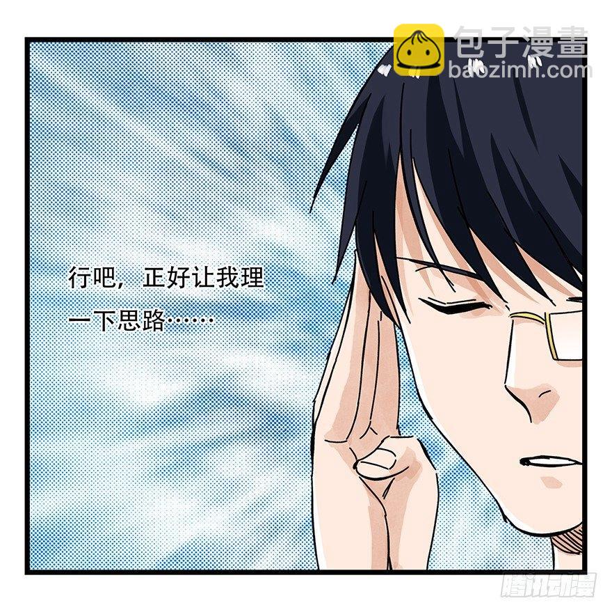 第十四层（中下）-第44话