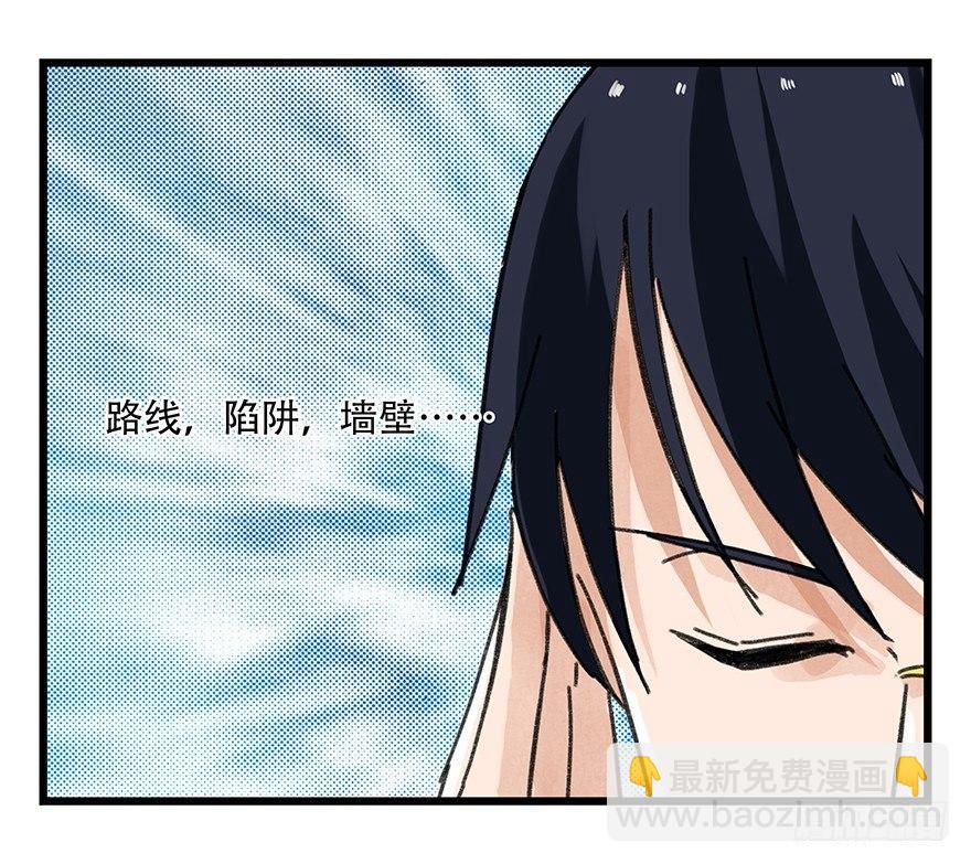 第十四层（中下）-第44话