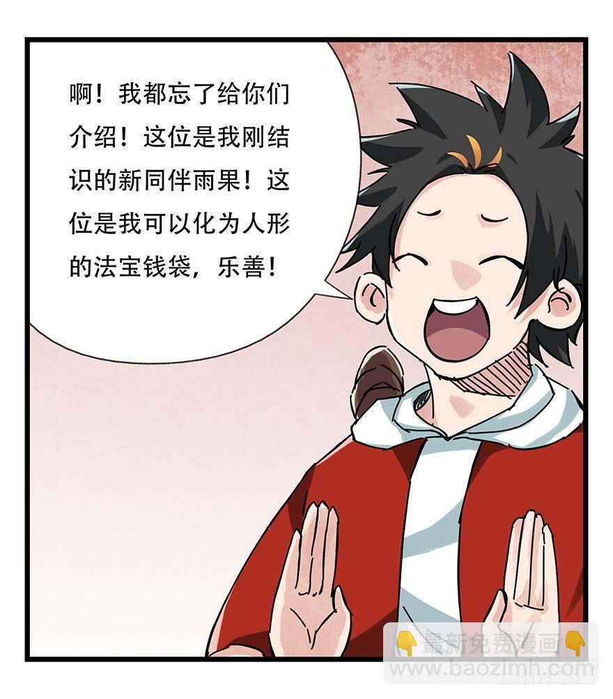 第十五层（上）-第46话