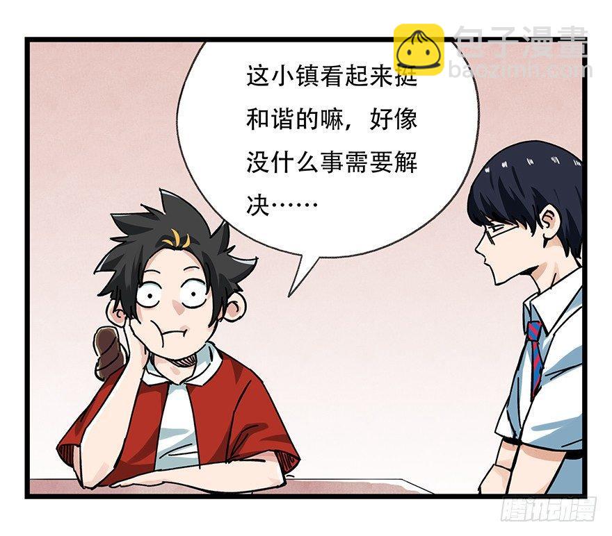 第十五层（上）-第46话
