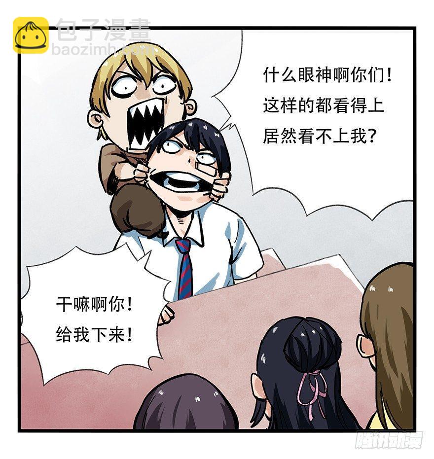 第十五层（上）-第46话