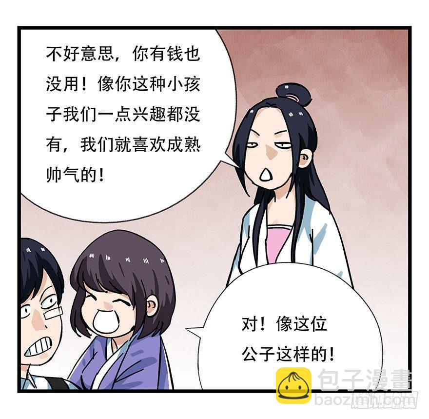 第十五层（上）-第46话